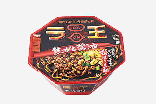 カップラーメンを食べ比べてベスト3を決定！