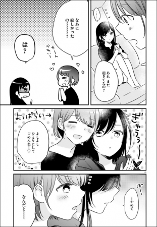 『今どきの女子高生が何を考えてるかわからなくてつらい』より