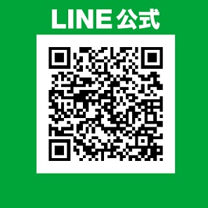 LINE公式