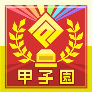 優勝アイコン