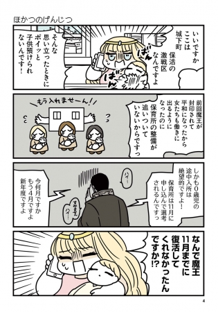 『伝説のお母さん』より