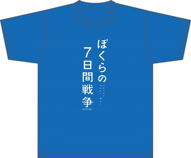 ※Tシャツは非売品