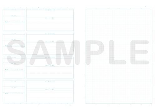 キーパー帳　中面「セッション記録シート」＋「5mm方眼」