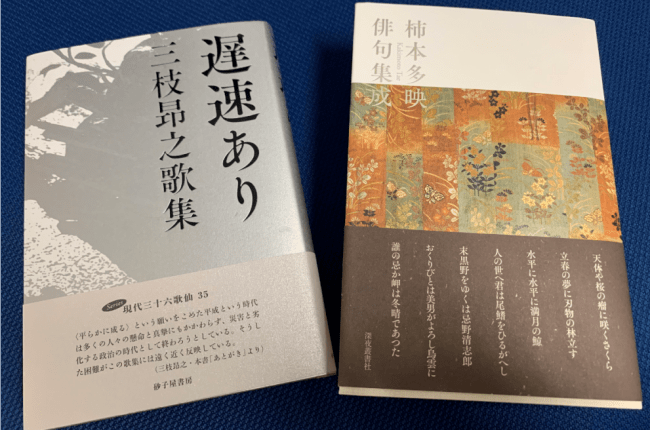 「第54回蛇笏賞・迢空賞」受賞作品