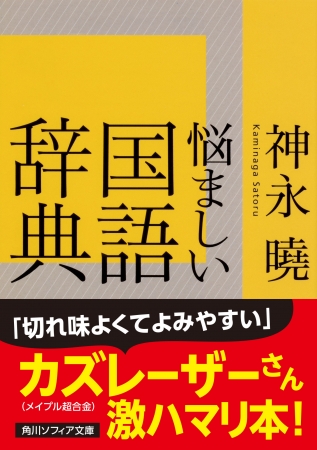 オビ付き書影