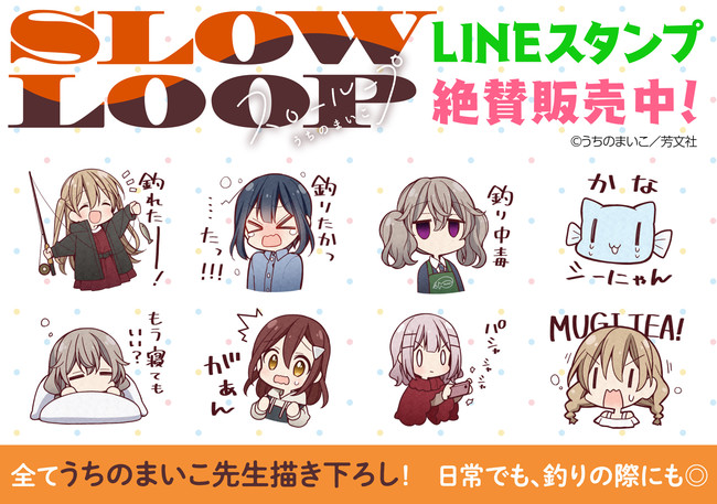 LINEスタンプ