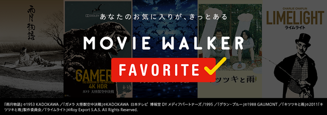 MOVIE WALKER FAVORITE