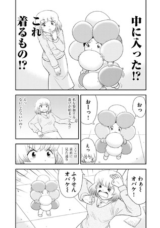 『となりの関くん じゅにあ』①巻より