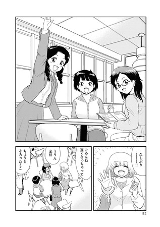 『となりの関くん じゅにあ』①巻より