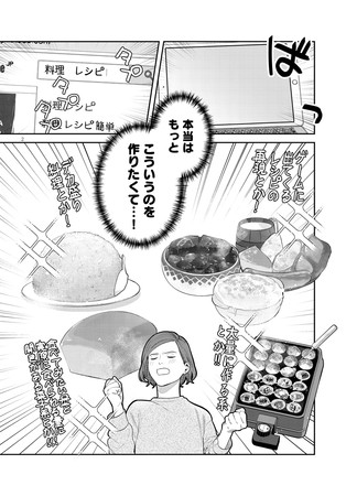 小食だけど、たくさん作ってみたかった野本さん。