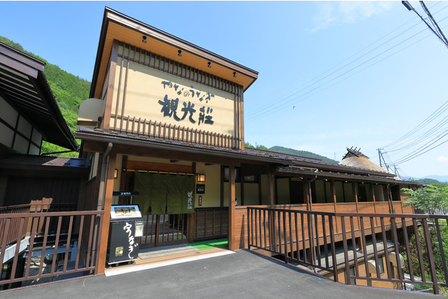 観光荘岡谷本店