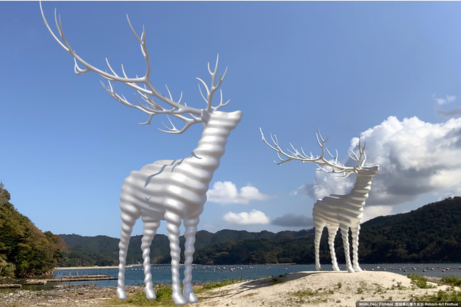  『White Deer_AR』