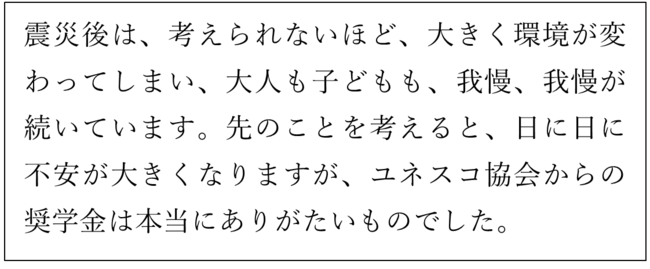 中学生の保護者の方からのお便りより