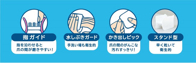 きれいに使えるこだわり設計