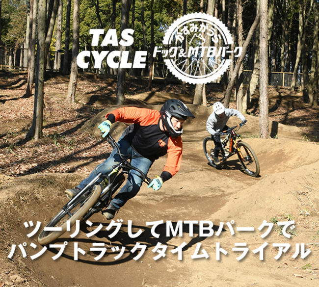 ツーリングしてMTBパークでパンプトラックタイムトライアル