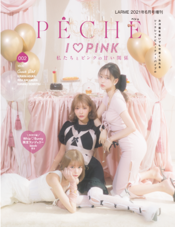 表紙 『PECHE002』