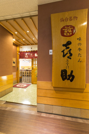  駅前中央本店