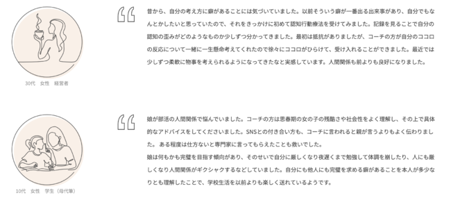 認知行動療法を行った人の体験談