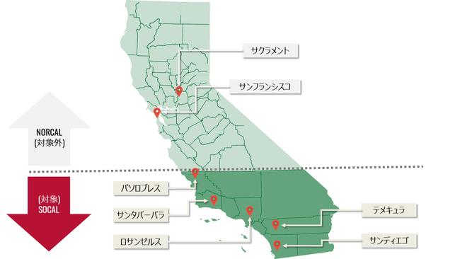 SOCALの対象範囲