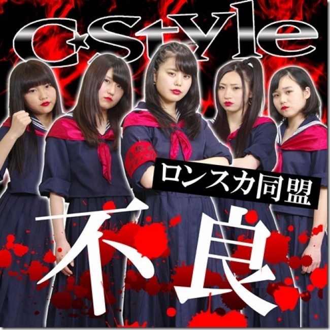 C-Style