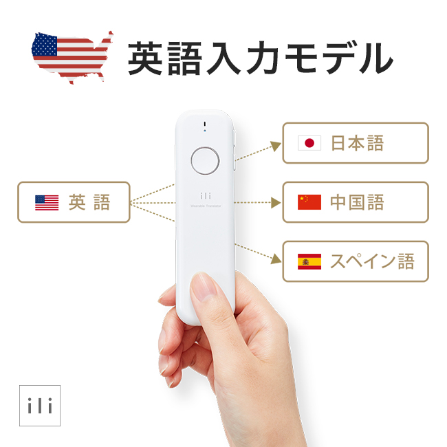 英語から日本語、中国語、スペイン語