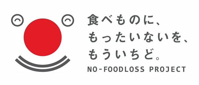 食品ロス削減国民運動のロゴマーク「ろすのん」