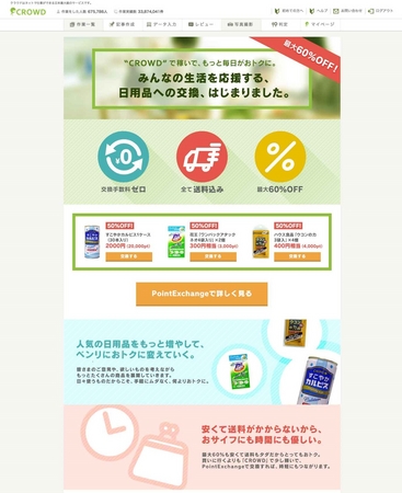 　　　　　　　　　　　サービスイメージ