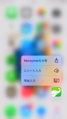 3D Touch