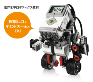 教育版レゴ® マインドストーム® EV3