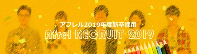  Afrel RECRUIT 2019