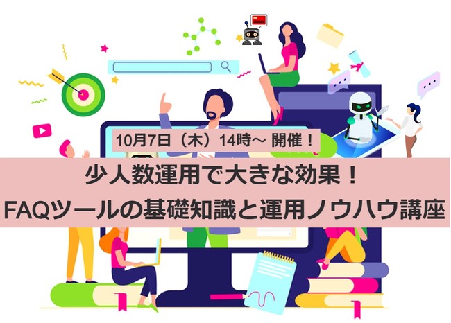 社内問合せの運用ポイント大公開