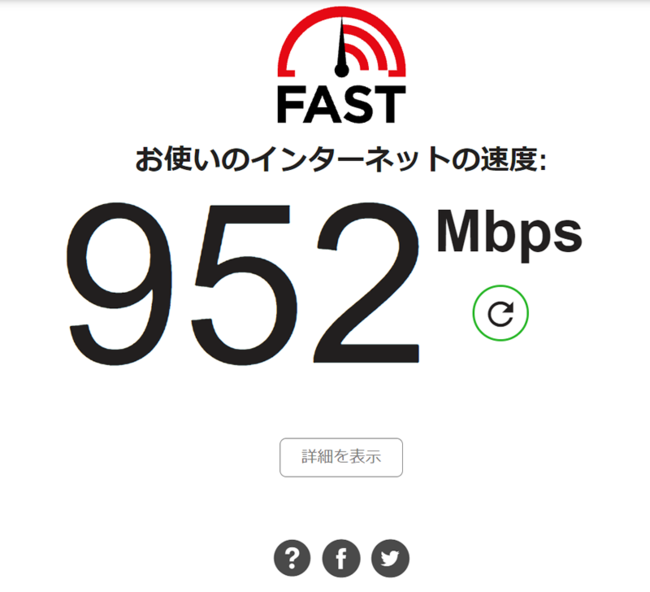 NURO光の速度計測｜評判通りの爆速なのか検証しました。2Gbpsは出るのか？！