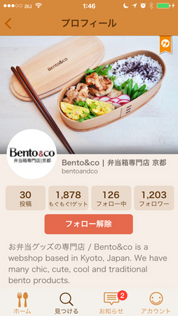 SnapDish上のBento&co公式アカウント