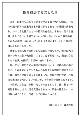 発売時著者メッセージ