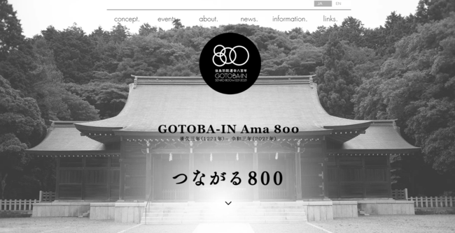 つながる800