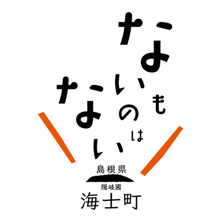 ないものはない