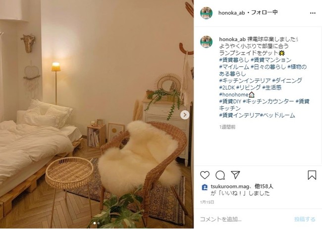 実際のお客様のインスタグラム投稿