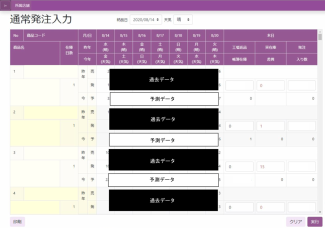 MATE画面イメージ