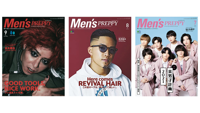 『Mens PREPPY(メンズプレッピー)』表紙： 2021年9月号／2021年8月号／2021年7月号