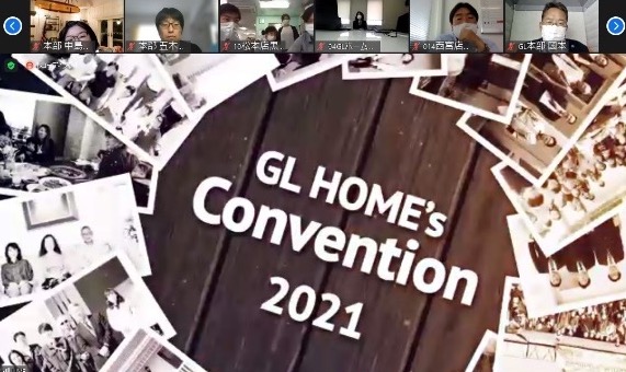 『ＧＬ ＨＯＭＥ‘ｓ ＣＯＮＶＥＮＴＩＯＮ』 開催の様子