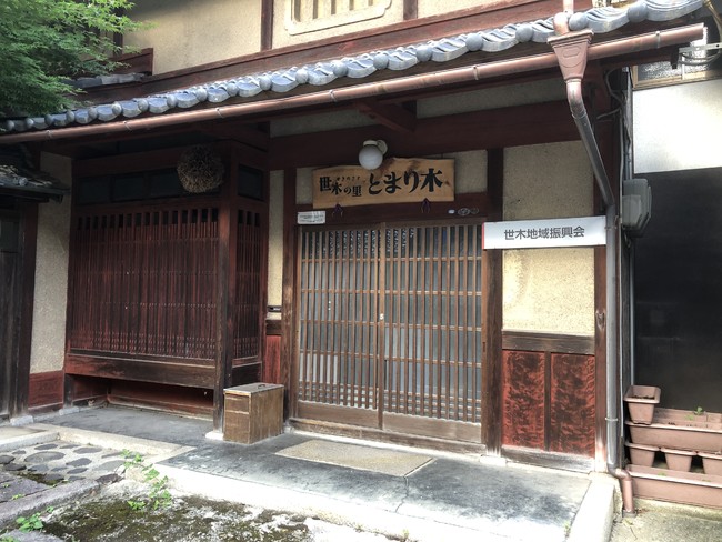 南丹市　元造り酒屋の古民家