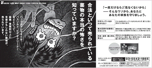 （新聞広告／平成26年3月19・20日掲載）