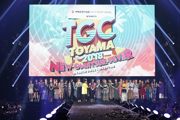 ©プレステージ・インターナショナル presents TGC TOYAMA 2018