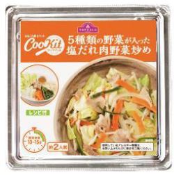 ５種類の野菜が入った塩だれ肉野菜炒め（２人前）