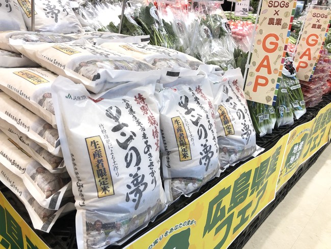 特別栽培米里山の夢あきさかり。2019年からJGAPに取り組んでおり、令和2年度の食味ランキングで特A評価を取得。