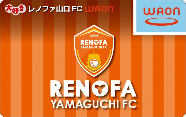 大好きサッカーWAON「レノファ山口FC」カードの表面デザイン