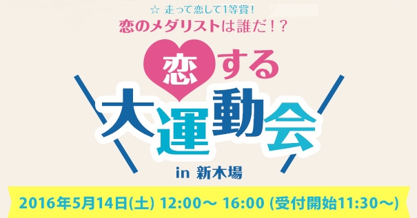 参加者総勢200名の大運動会！