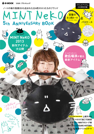 MINT NeKO 5th ANNIVERSARY BOOK