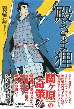 装画は、マンガ家・ラストレーターとして人気の森美夏さん。装丁は斎藤視倭子さん。