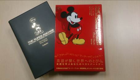 ©Disney　赤のケースが目を引く英和辞典